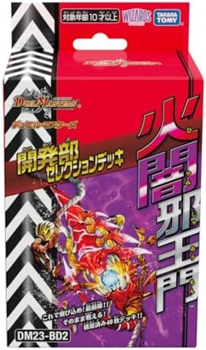 Duel masters tcg dm23 - duel, dm23-bd2