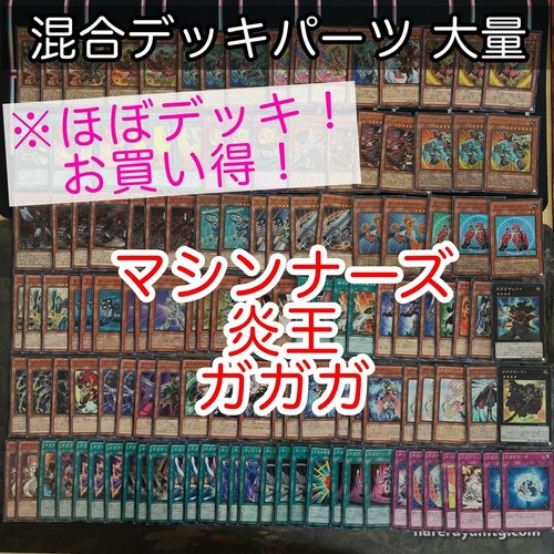 Machina fire king - machina,