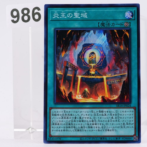 Fire king sanctuary - king,