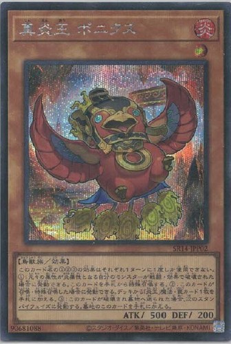 Structure deck r - yu-gi-oh!,