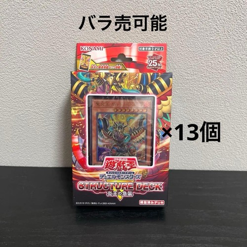 Structure deck fire - yu-gi-oh!,